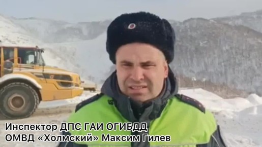 Сотрудники холмской Госавтоинспекции работают на месте затора на перевале