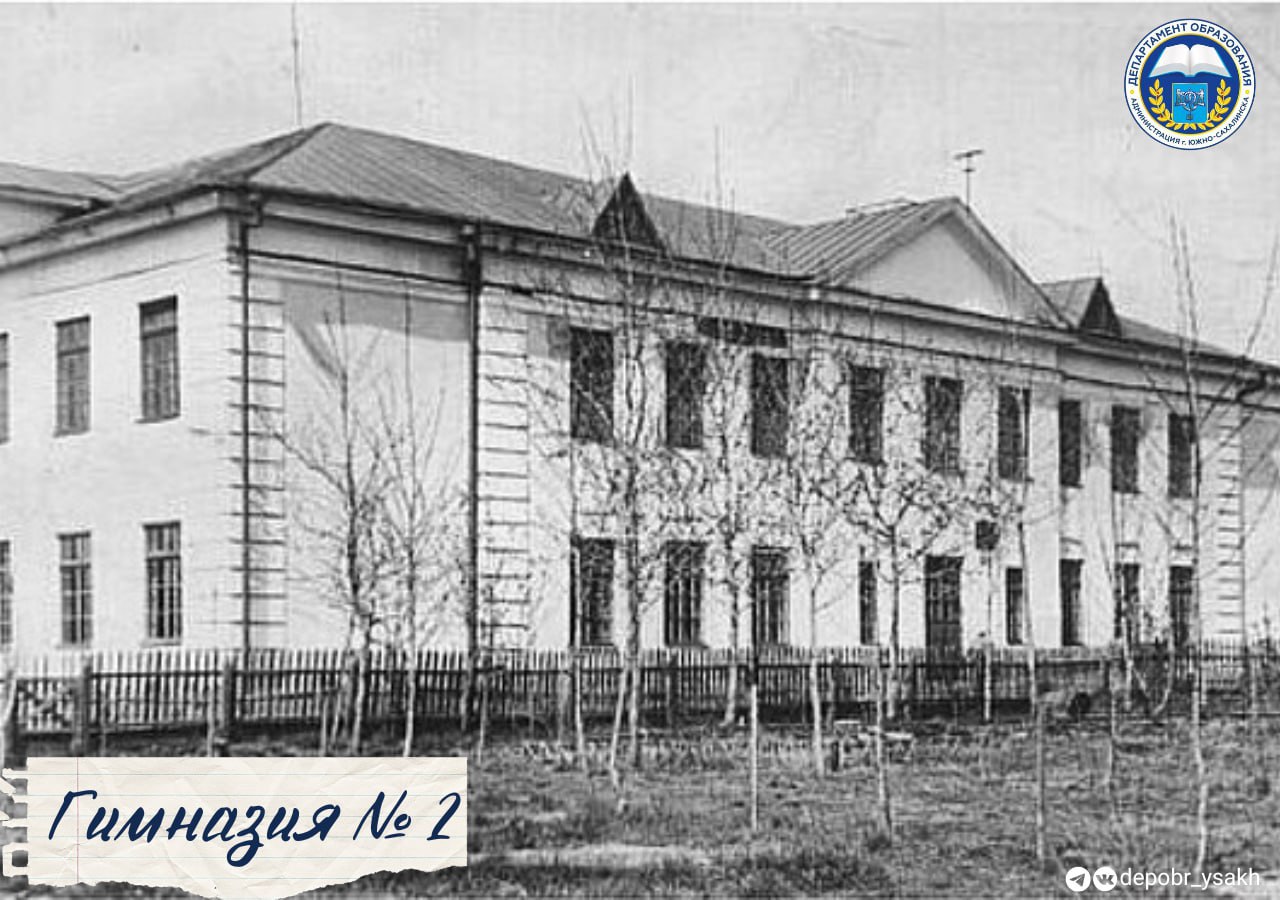 Архивными фотографиями сахалинских школ поделились в департаменте образования областного центра Архивными фотографиями сахалинских школ поделились в департаменте образования областного центра