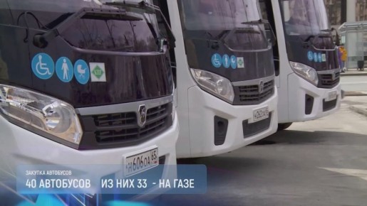 2025 год стал для Сахалинской области годом масштабных изменений в транспортной сфере