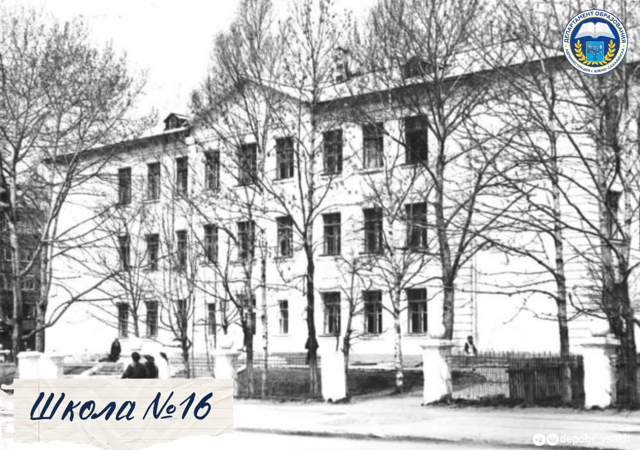 Архивными фотографиями сахалинских школ поделились в департаменте образования областного центра Архивными фотографиями сахалинских школ поделились в департаменте образования областного центра