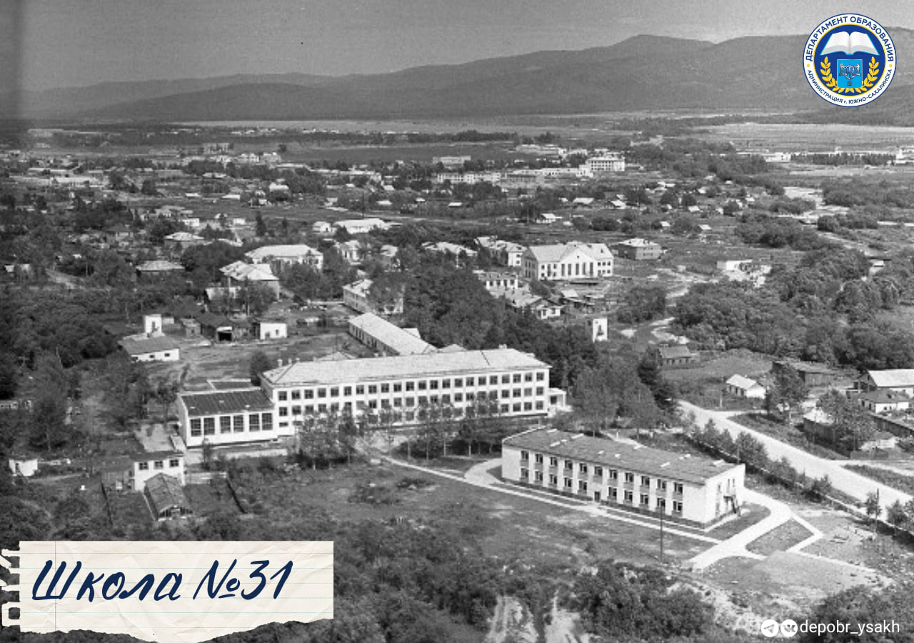 Архивными фотографиями сахалинских школ поделились в департаменте образования областного центра Архивными фотографиями сахалинских школ поделились в департаменте образования областного центра