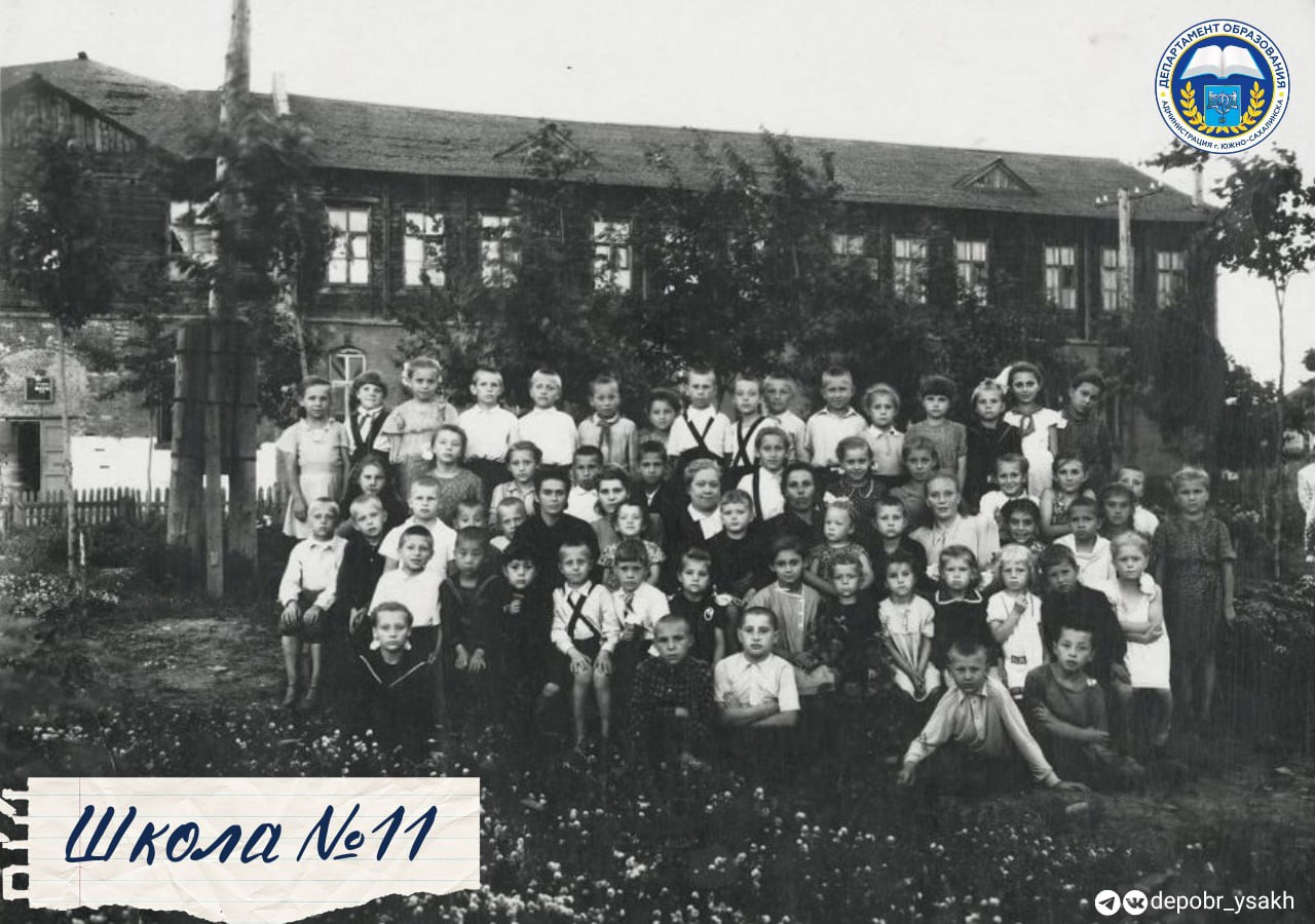 Архивными фотографиями сахалинских школ поделились в департаменте образования областного центра