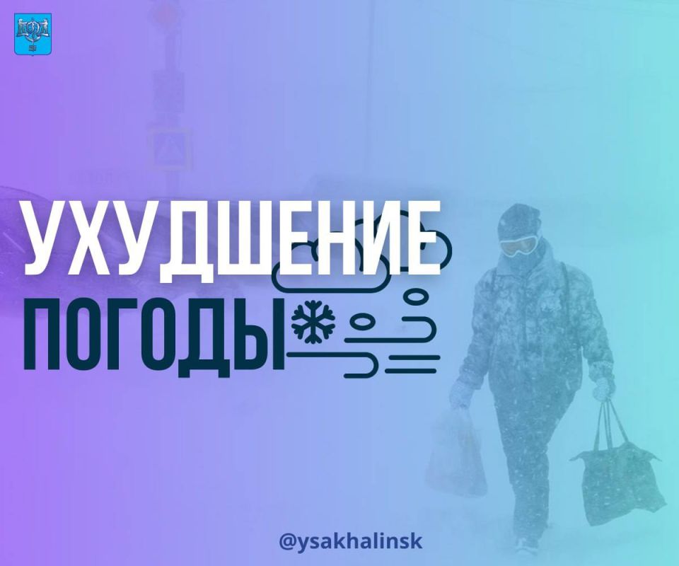 Завтра, 11 января, в Южно-Сахалинске ожидается циклон
