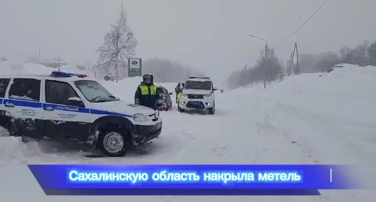 УМВД России по Сахалинской области информирует