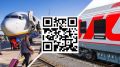 Цифровая эволюция: QR-коды на смену паспортам в транспорте