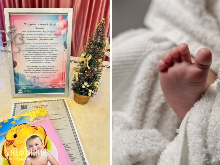 Год будет счастливым и мирным? Первой в Охе в 2026 году родилась девочка