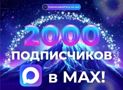 � ����� ������� � ������!. ������������ ����� � MAX � ��� ���� �������� ���������� ����������, ������ ������ � ����� �����������