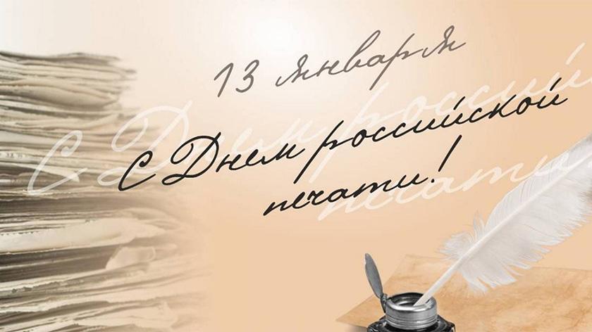 Следственное управление СК России по Сахалинской области поздравляет представителей средств массовой информации с Днём российской печати