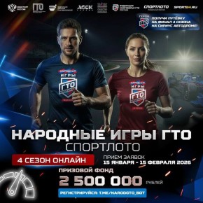 ��� ������ �������� 4-� ����� ��������� ��� ��� ��������� 2026