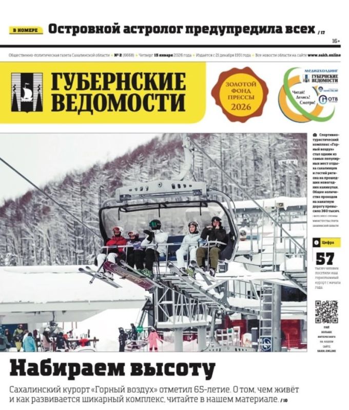 Что изменится в этом году и финансовая азбука — анонс «Губернских ведомостей» от 15 января