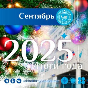 ���������� ��������� ������������� ����� 2025 ����