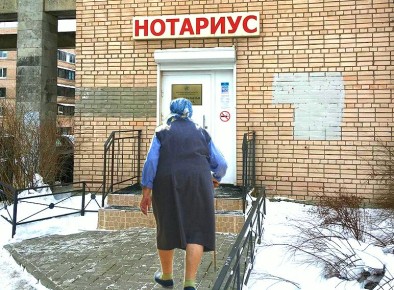 Как бабушка оспорила в суде требования нотариуса о дополнительных платежах