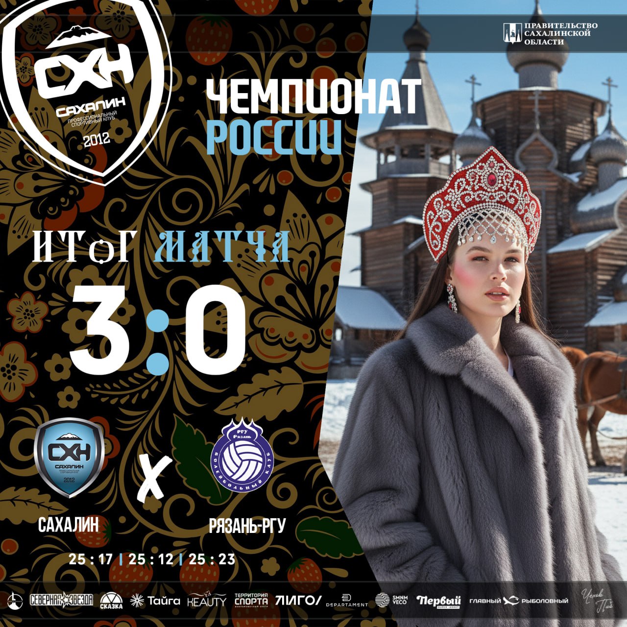 Одерживаем первую победу 8 тура в Муроме