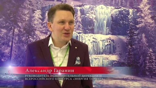 В Южно-Сахалинске стартовал региональный этап II Всероссийского фестиваля-конкурса детского и юношеского творчества «Энергия таланта»