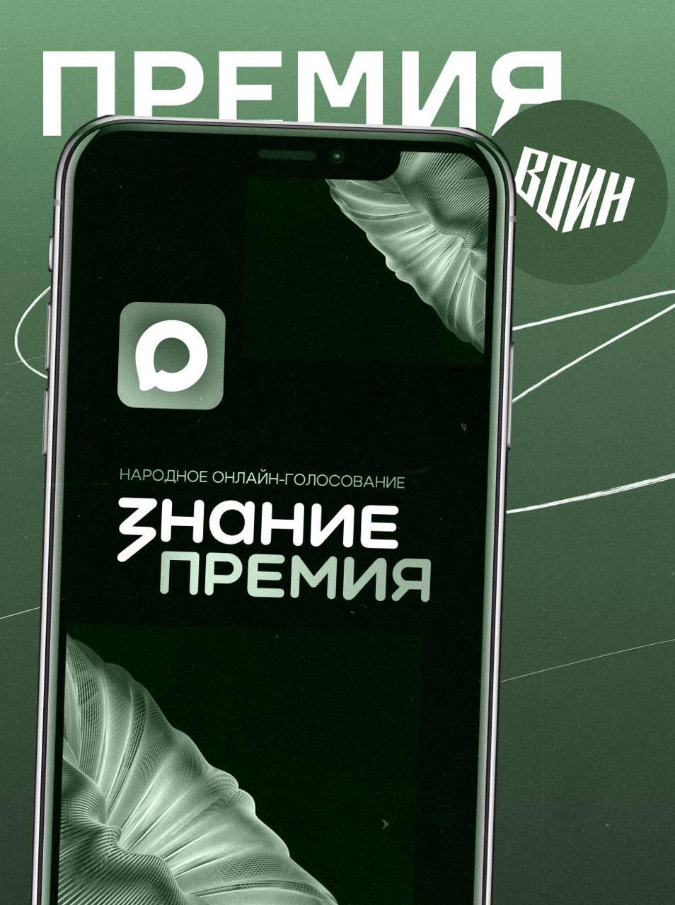 Центр «ВОИН» впервые попал в шорт-лист главной просветительской награды страны — Знание.Премия Российского общества «Знание» в номинации «За вклад в просвещение в сфере «Обучение и наставничество» на Знание.Премия 2025 Центр «ВОИН» впервые попал в шорт-лист главной просветительской награды страны — Знание.Премия Российского общества «Знание» в номинации «За вклад в просвещение в сфере «Обучение и наставничество» на Знание.Премия 2025