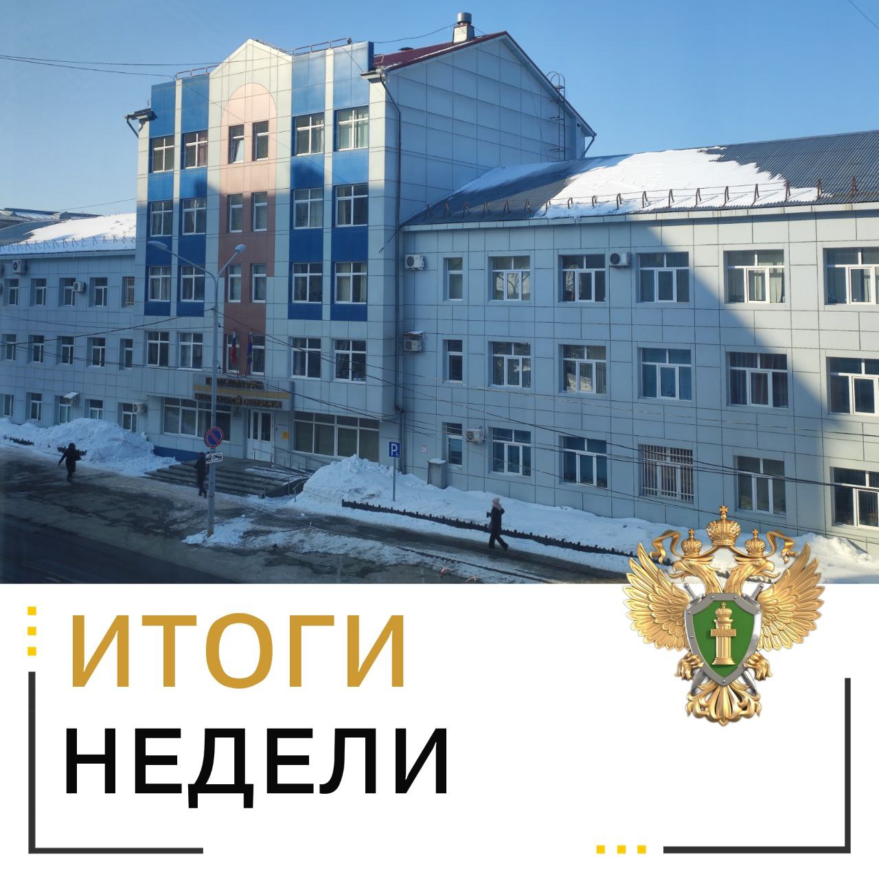 В Холмске за незаконный вылов водных биологических ресурсов у местного жителя конфискованы автомобиль и лодка