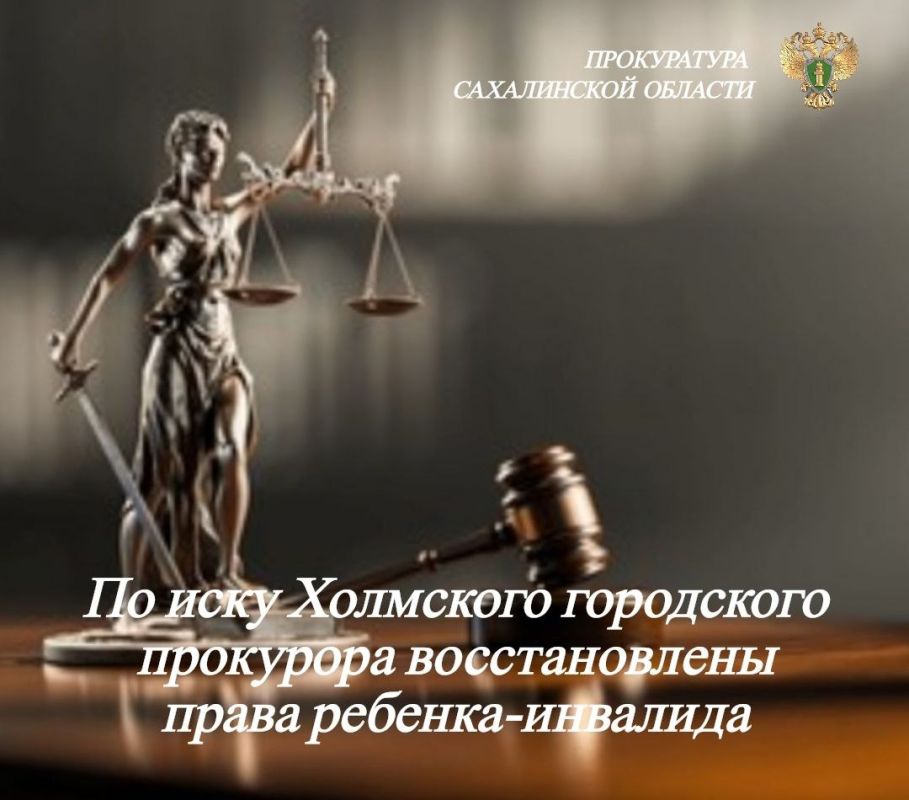 Холмской городской прокуратурой проведена проверка исполнения требований законодательства о пенсионном обеспечении