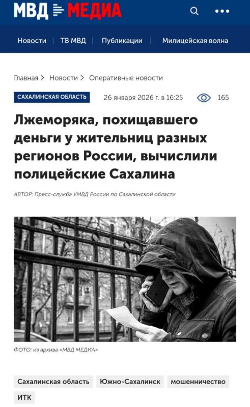 Лжеморяка, похищавшего деньги у жительниц разных регионов России, вычислили полицейские Сахалина