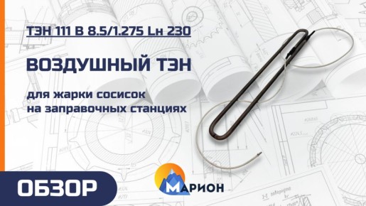 Современные решения для жарки сосисок на АЗС