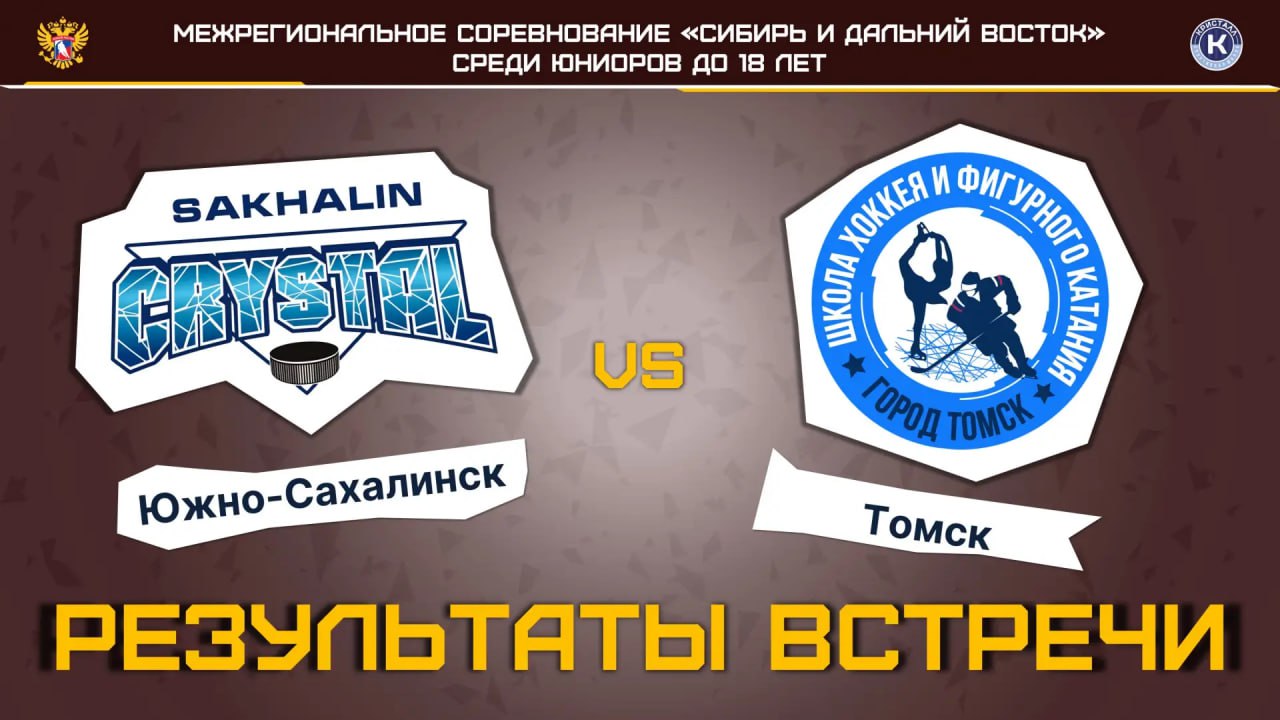 Эмоции и контроль: серия с «Буревестником» за «Кристаллом»