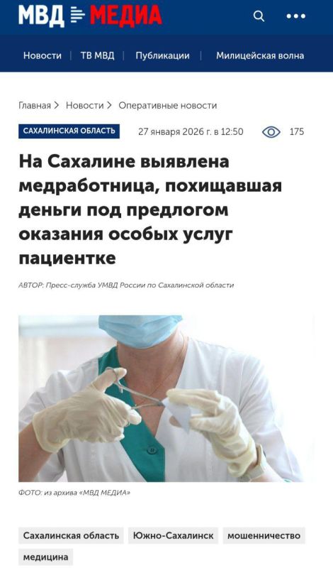 На Сахалине выявлена медработница, похищавшая деньги под предлогом оказания особых услуг пациентке