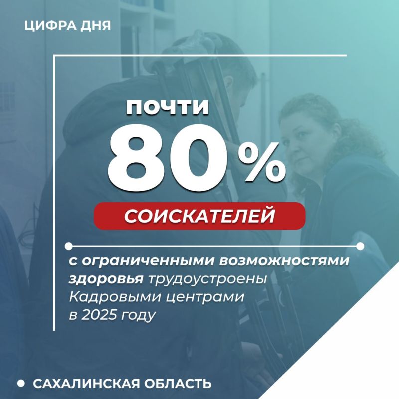 Более 700 человек с ограниченными возможностями здоровья обратились в службу занятости в 2025 году
