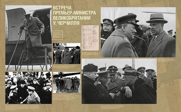 4 февраля откроется выставка "Ялтинская конференция