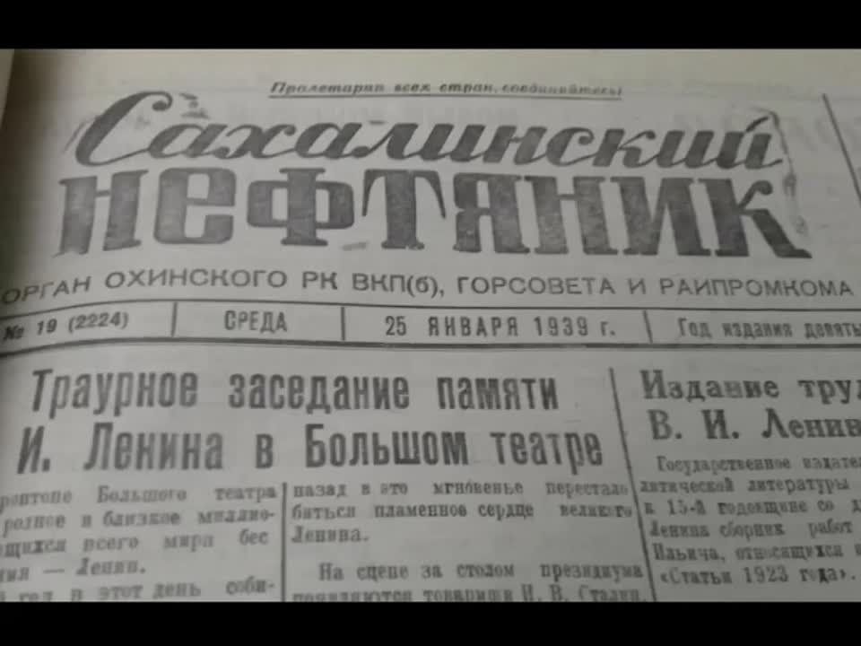 100 . Охинской полиции — 100 лет! Весь путь — на страже закона и жителей округа