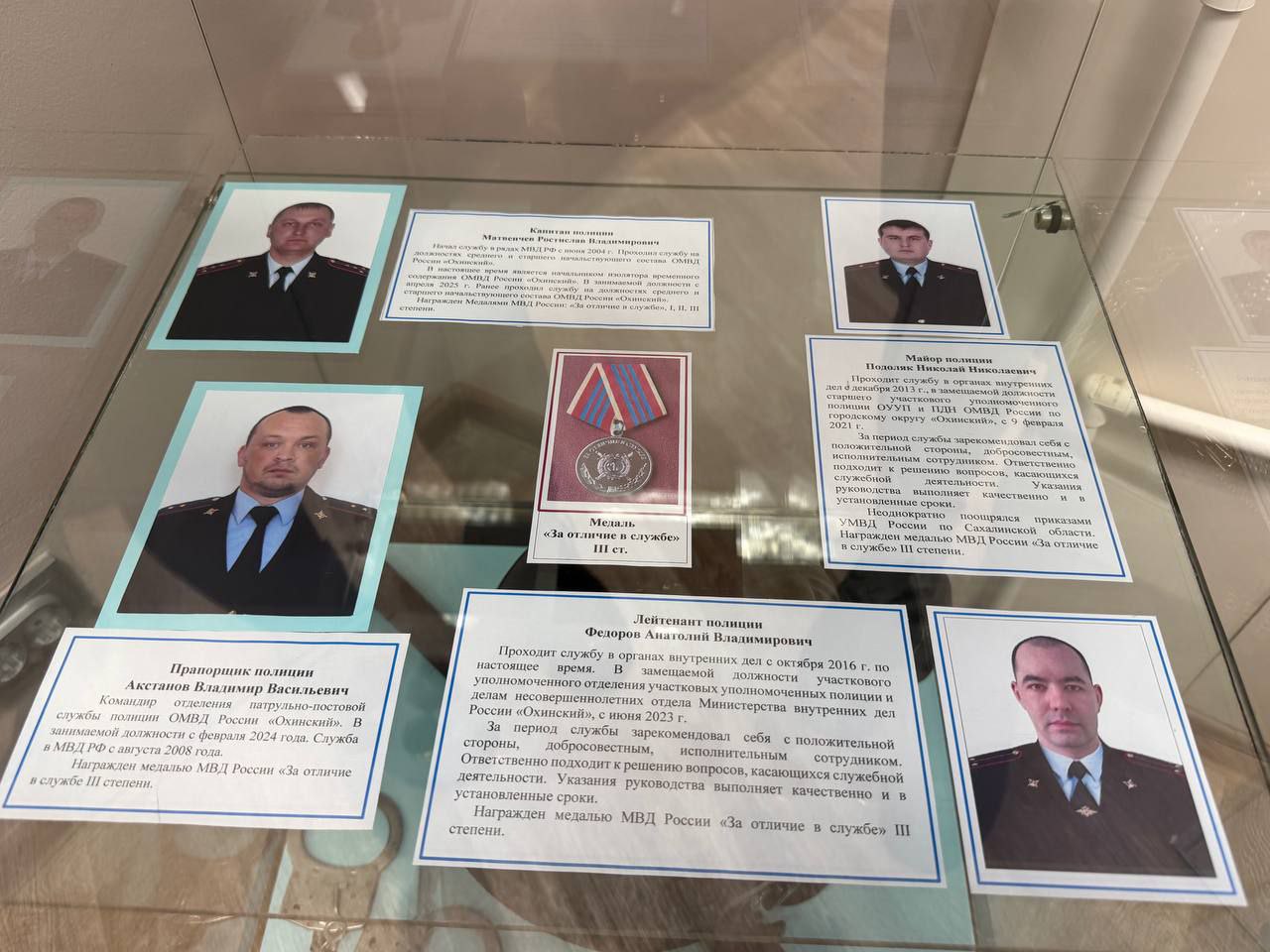 «На страже закона». В охинском краеведческом музее свои двери для посетителей открыла выставка к 100летию ОМВД России "Охинский" «На страже закона». В охинском краеведческом музее свои двери для посетителей открыла выставка к 100летию ОМВД России "Охинский"