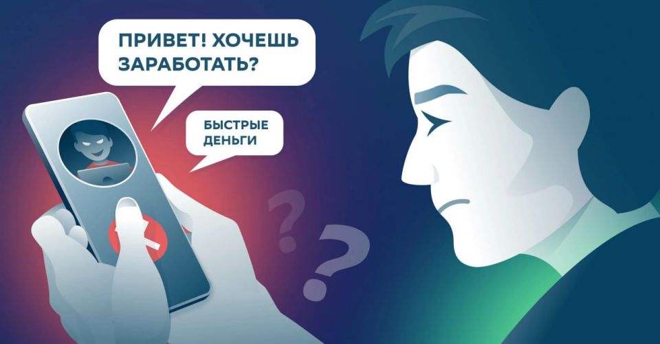 Уважаемые граждане, не доверяйте предложениям о легком заработке на «инвестициях»