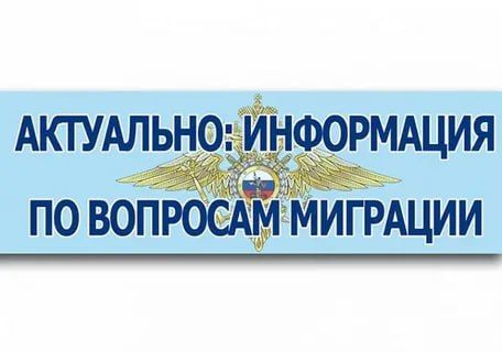 УВМ УМВД напоминает: иностранные студенты могут получить разрешение на временное проживание в России