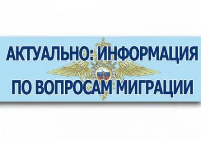 УВМ УМВД напоминает: иностранные студенты могут получить разрешение на временное проживание в России