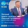 Личный прием граждан проведет депутат Сахалинской областной Думы Николай Артёменко
