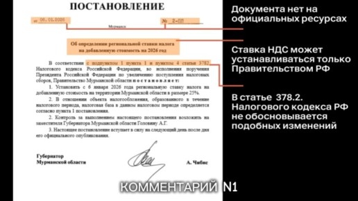 Паника из-за фейкового повышения НДС: как мошенники обманывают пенсионеров