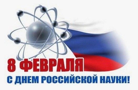 Уважаемые студенты, преподаватели и научные сотрудники!