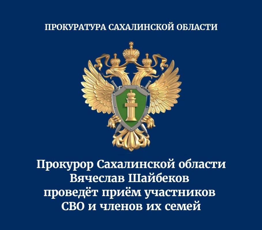Прокурор области Вячеслав Рафикович Шайбеков, военный прокурор 318 военной прокуратуры гарнизона Дмитрий Юрьевич Денисов, руководитель Филиала Государственного фонда поддержки участников специальной военной операции...