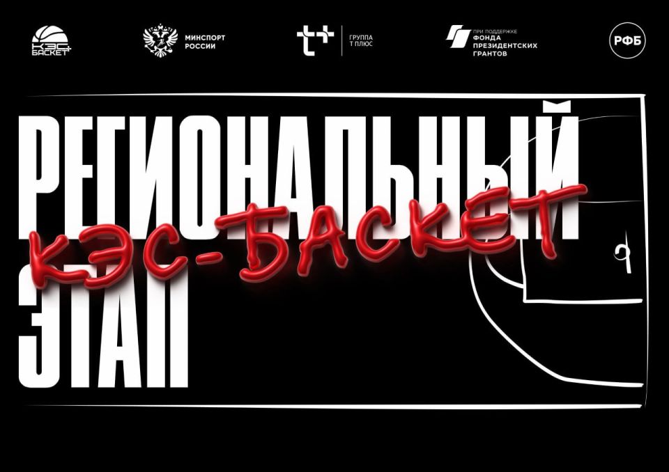 На Сахалине определят сильнейшие школьные баскетбольные команды Сахалинской области