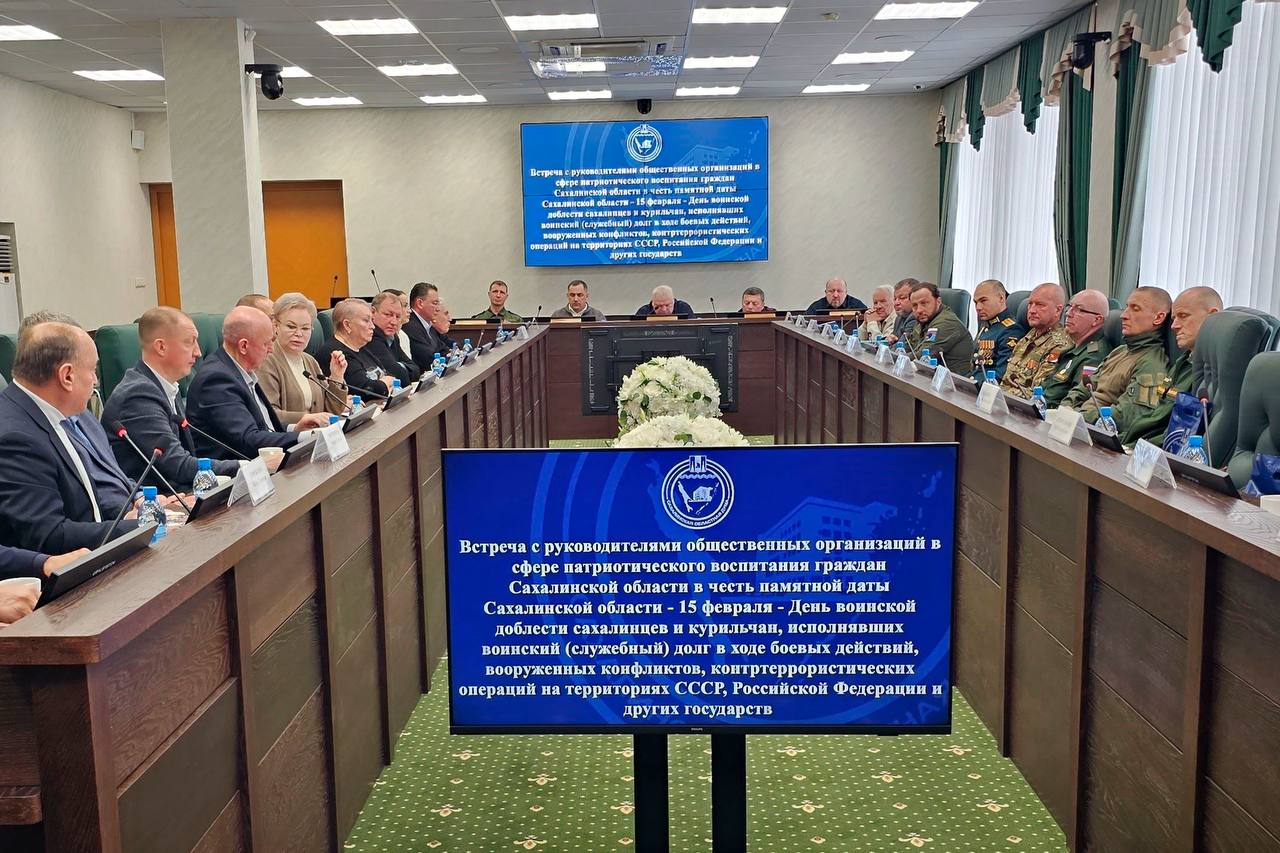 15 февраля – День воинской доблести сахалинцев и курильчан, исполнявших воинский долг в ходе боевых действий, вооруженных конфликтов, контртеррористических операций на территориях СССР, Российской Федерации и других... 15 февраля – День воинской доблести сахалинцев и курильчан, исполнявших воинский долг в ходе боевых действий, вооруженных конфликтов, контртеррористических операций на территориях СССР, Российской Федерации и других...