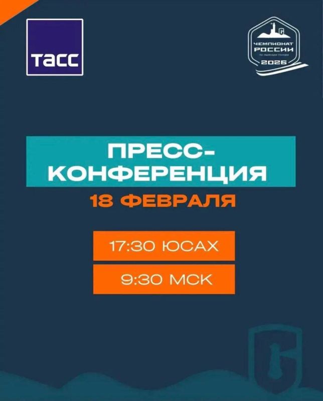Чемпионат России по лыжным гонкам на Сахалине
