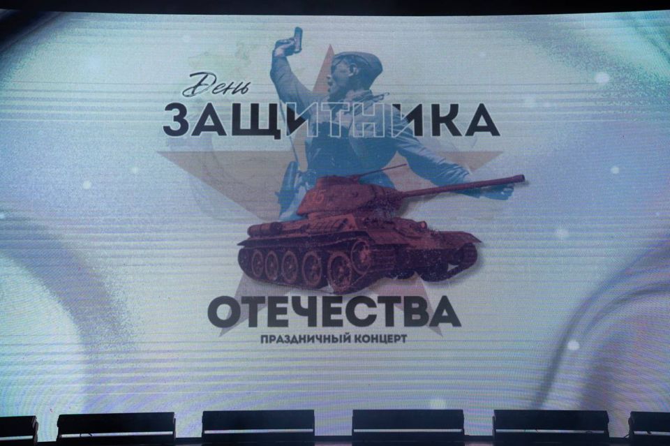 В эти дни праздничные мероприятия, посвященные Дню защитника Отечества , проходят в районах и сёлах города