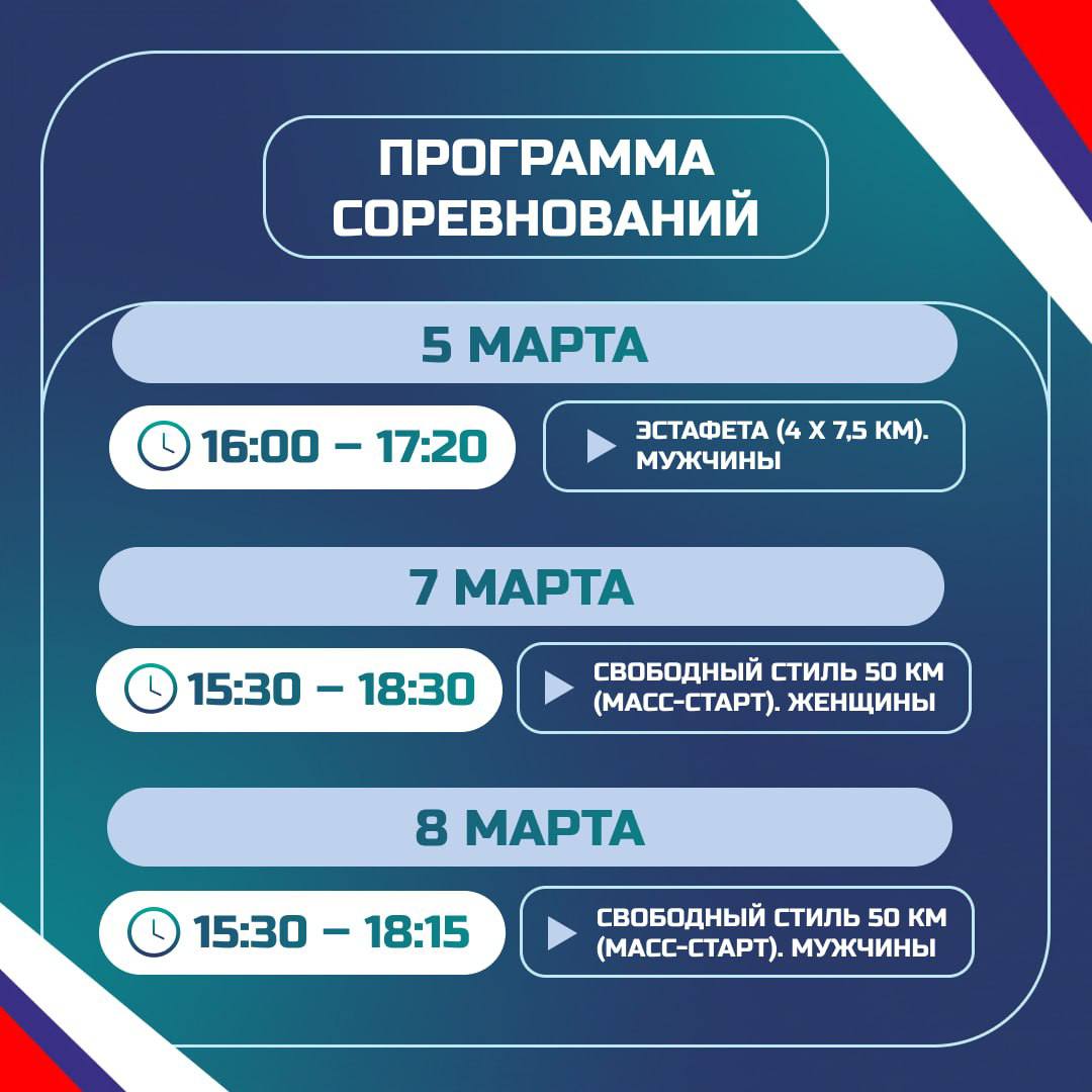 В Сахалинской области впервые в истории Дальнего Востока пройдет чемпионат России по лыжным гонкам В Сахалинской области впервые в истории Дальнего Востока пройдет чемпионат России по лыжным гонкам