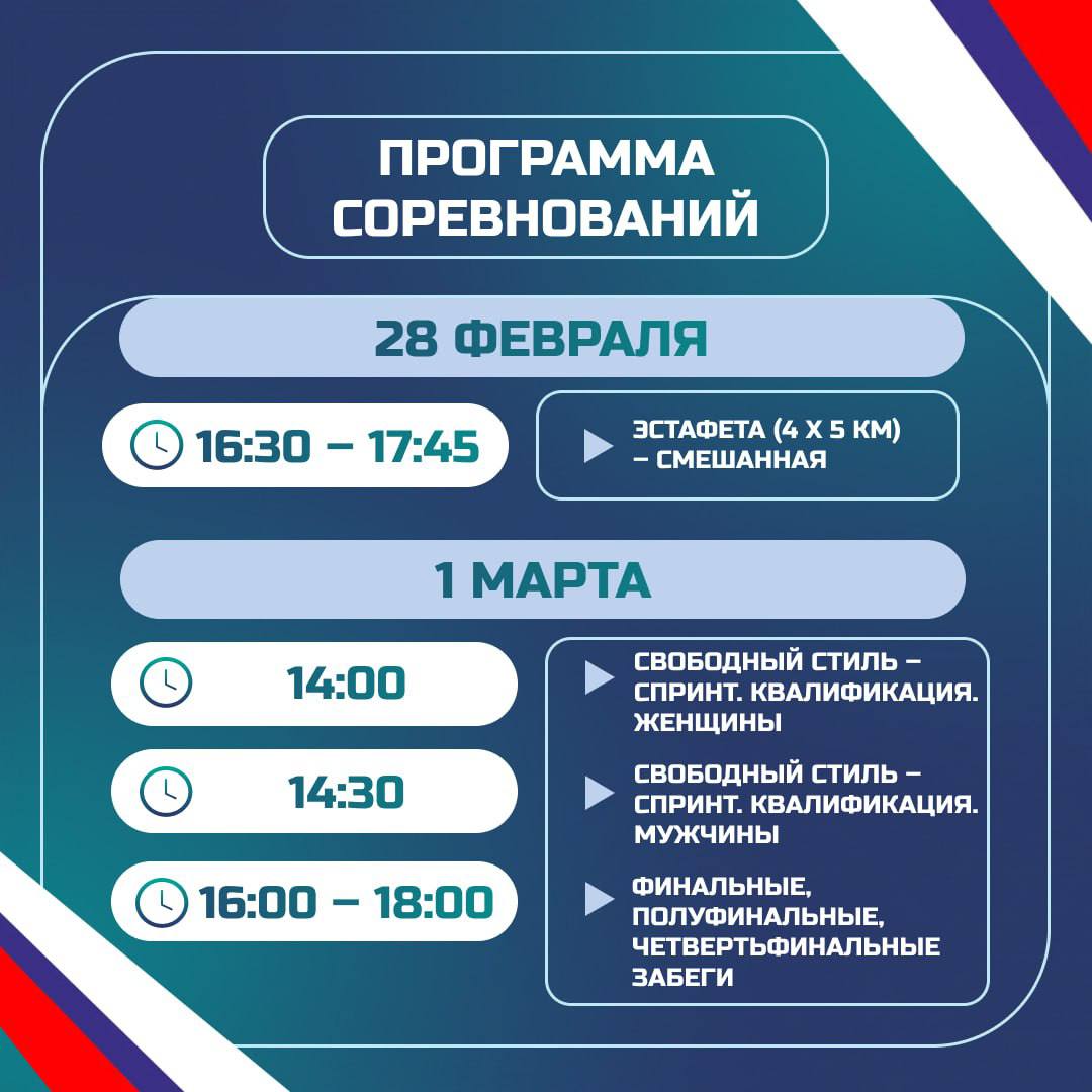 В Сахалинской области впервые в истории Дальнего Востока пройдет чемпионат России по лыжным гонкам В Сахалинской области впервые в истории Дальнего Востока пройдет чемпионат России по лыжным гонкам