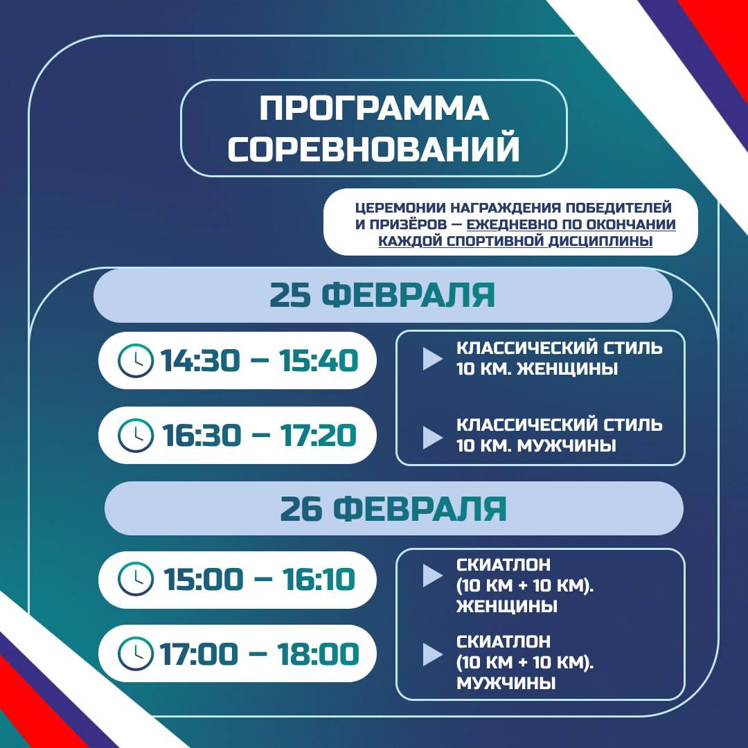 В Сахалинской области впервые в истории Дальнего Востока пройдет чемпионат России по лыжным гонкам В Сахалинской области впервые в истории Дальнего Востока пройдет чемпионат России по лыжным гонкам