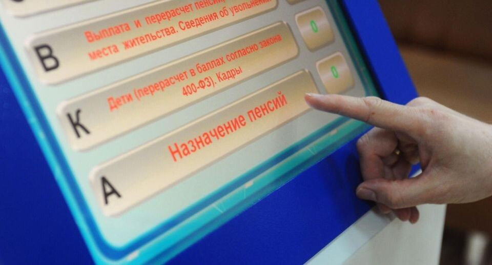 Как получить всю накопительную пенсию одной суммой в 2026 году