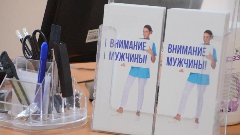 Мужчины на Сахалине могут пройти бесплатную диспансеризацию перед планированием зачатия ребенка
