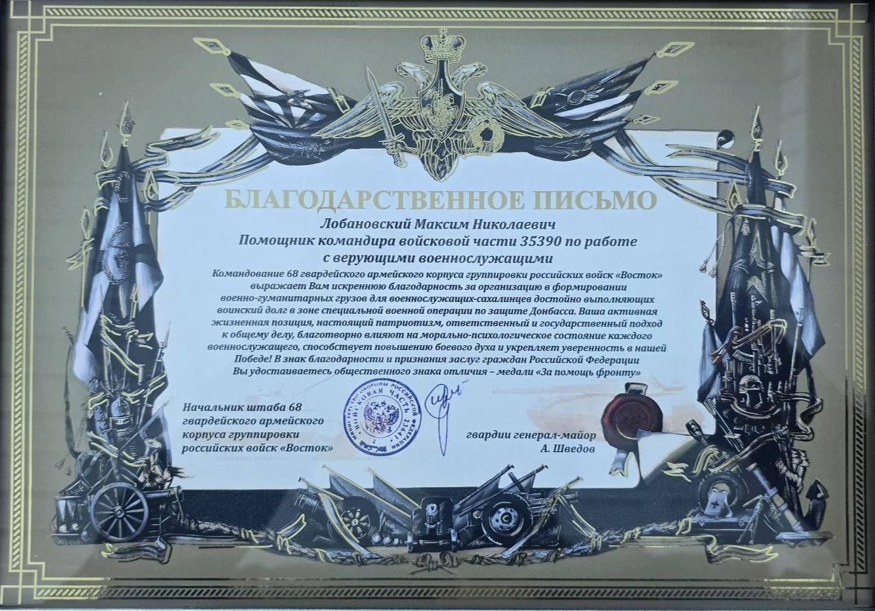 ОСОБАЯ МИССИЯ И ДОСТОЙНАЯ НАГРАДА ОСОБАЯ МИССИЯ И ДОСТОЙНАЯ НАГРАДА