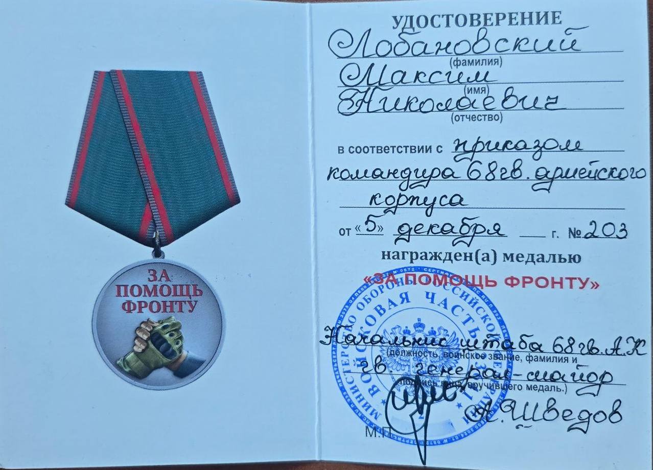 ОСОБАЯ МИССИЯ И ДОСТОЙНАЯ НАГРАДА ОСОБАЯ МИССИЯ И ДОСТОЙНАЯ НАГРАДА