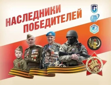 В Сахалинской области стартовал региональный конкурс исследовательских работ «Наследники Победителей»