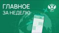 Ключевые новости в сфере таможенного дела и ВЭД с 16 по 23 февраля: