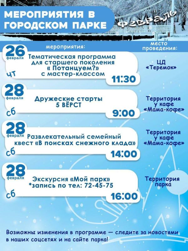 Какие планы на неделю?. Делимся с вами афишей мероприятий